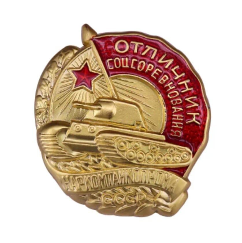 Ww2 Sovyet Metal Brove