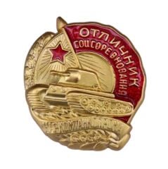 Ww2 Sovyet Metal Brove