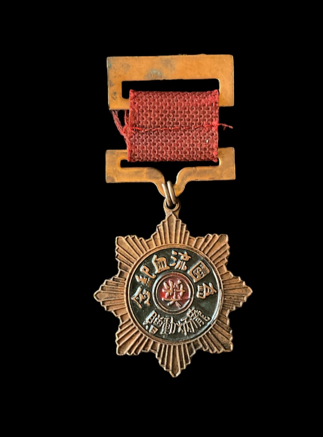 8.5 cm. Çin Ordusu Bakır Madalyon