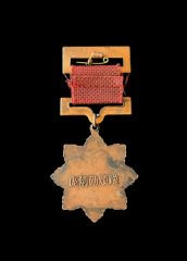 8.5 cm. Çin Ordusu Bakır Madalyon