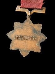 8.5 cm. Çin Ordusu Bakır Madalyon