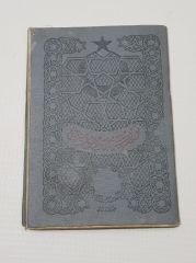 1926 Tarihli Türkiye Cumhuriyeti İlk Nüfus Kağıdı