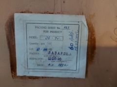 80x40x20 cm. Sandık Modeli (RPG-7 Roketatar Mermi Sandığı)