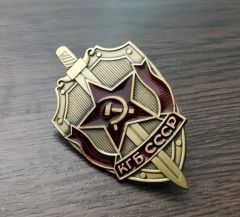 3.2x5.2 cm Sovyet Dönemi KGB Metal Brove