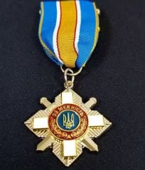 Ukrayna Cesaret Madalyası