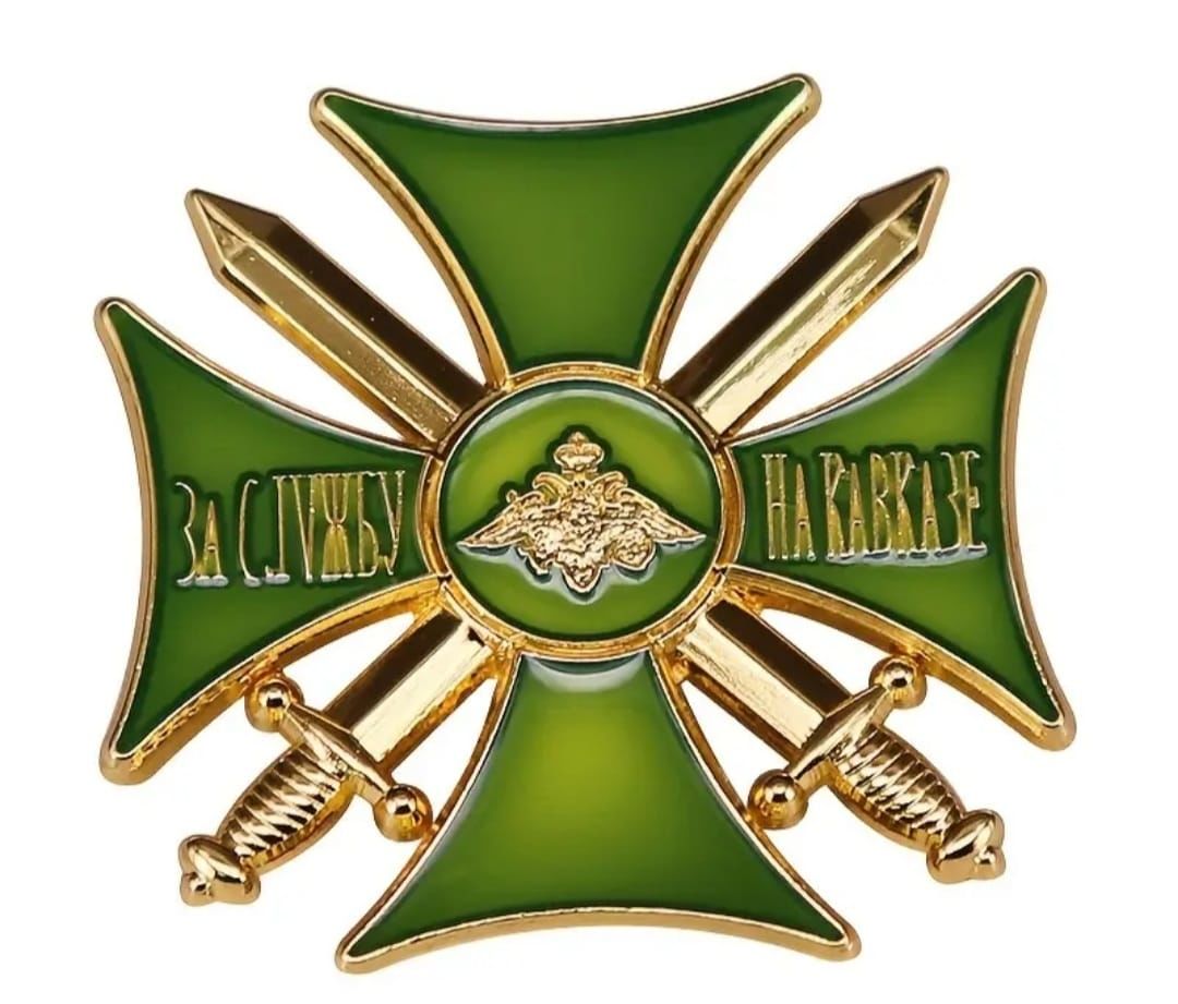 4X4 cm. Rus İmparatorluğu Kafkasya Hizmet Nişanı (1817-1864)