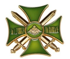 4X4 cm. Rus İmparatorluğu Kafkasya Hizmet Nişanı (1817-1864)