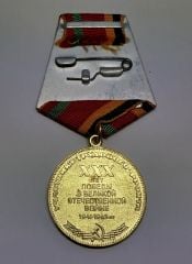 Sovyet Vatanseverlik 30.Yıl Madalyası