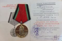 Sovyet Ww2  Zaferinin Anısına Büyük Vatanseverlik Jübile Madalyası (Dokümanı İle Birlikte)