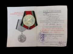 Sovyet Ww2  Zaferinin Anısına Büyük Vatanseverlik Jübile Madalyası (Dokümanı İle Birlikte)