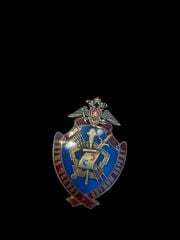 3x5 cm. Rusya Federasyonu İç İşleri (MVD) Resmi Nişanı