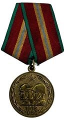 1988 Sovyet Silahlı Kuvvetlerde 70.Yıl Madalyası