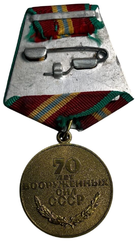1988 Sovyet Silahlı Kuvvetlerde 70.Yıl Madalyası