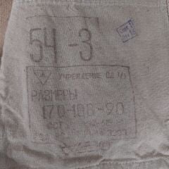 Geç Soğuk Savaş Dönemi (1970-1980'ler) Sovyet Topçu Birliği Ceket-Pantalon Takım Unisex (54-3/L Beden)