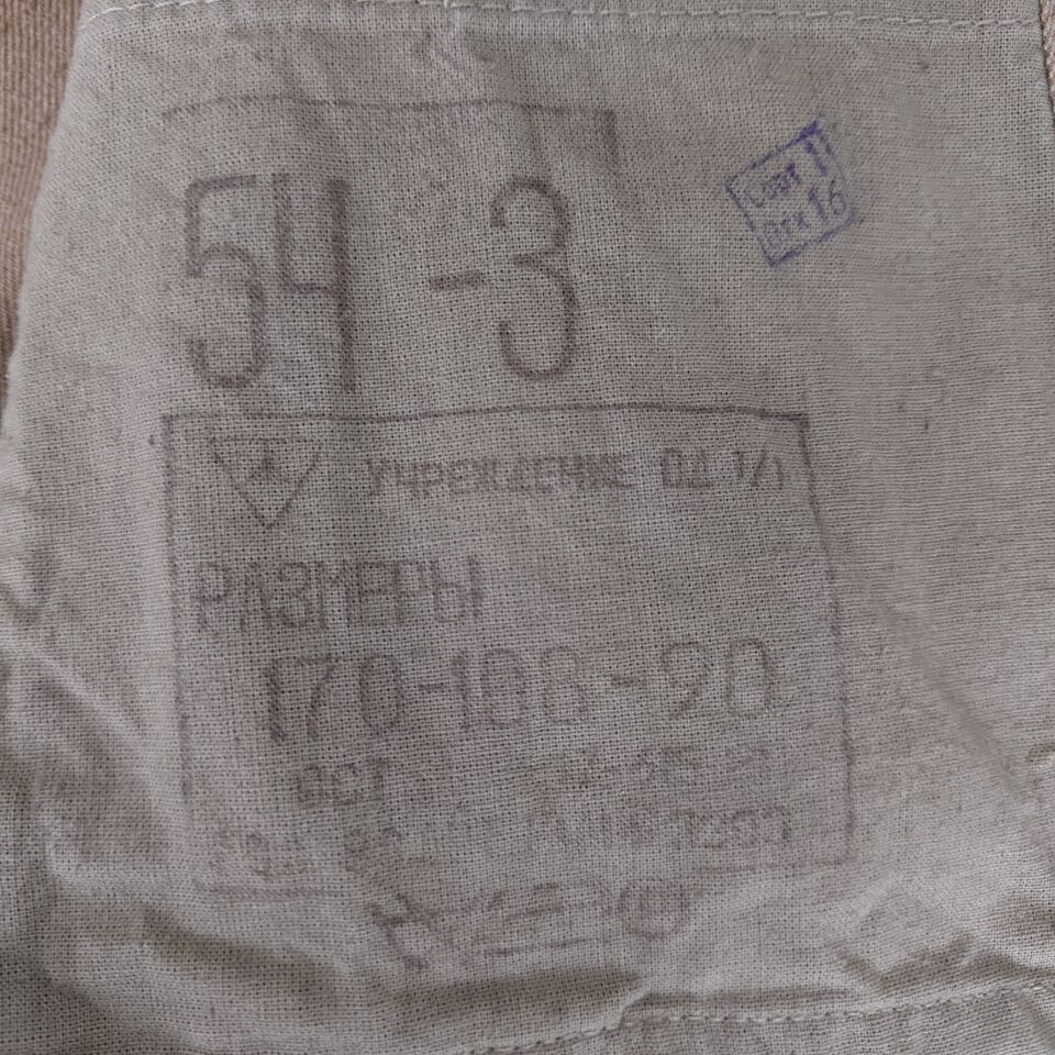 Geç Soğuk Savaş Dönemi (1970-1980'ler) Sovyet Topçu Birliği Ceket-Pantalon Takım Unisex (54-3/L Beden)