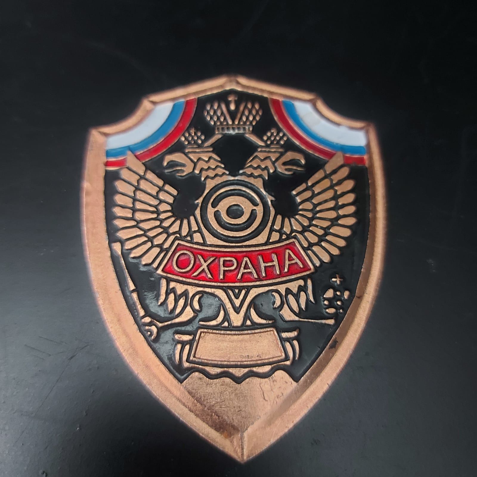 7x5.5 cm. Rusya Polis Güvenlik Gücü (OXPAHA) Metal Peç