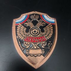 7x5.5 cm. Rusya Polis Güvenlik Gücü (OXPAHA) Metal Peç