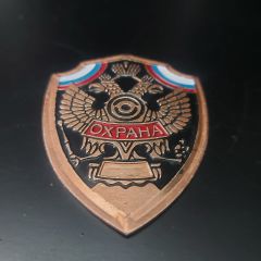 7x5.5 cm. Rusya Polis Güvenlik Gücü (OXPAHA) Metal Peç