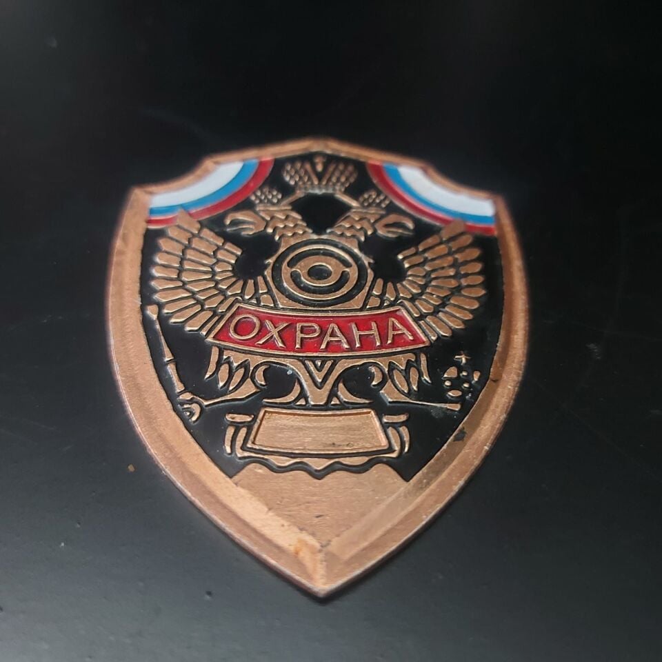 7x5.5 cm. Rusya Polis Güvenlik Gücü (OXPAHA) Metal Peç