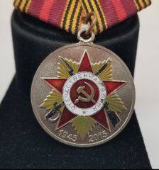 Rus 1941-1945 Büyük Vatanseverlik Savaşı 70.Yıl Anısına Madalyon