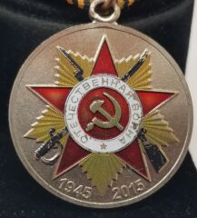 Rus 1941-1945 Büyük Vatanseverlik Savaşı 70.Yıl Anısına Madalyon