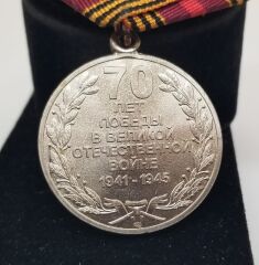 Rus 1941-1945 Büyük Vatanseverlik Savaşı 70.Yıl Anısına Madalyon