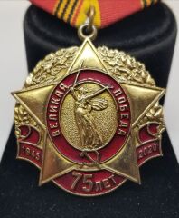 Rus Büyük Zaferin 75.Yılı Anısına Madalyon