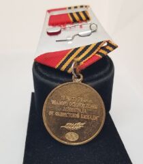 Lenningrad'ın Kurtuluşunun 70.Yılı Anısına Madalyon