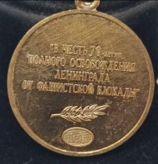 Lenningrad'ın Kurtuluşunun 70.Yılı Anısına Madalyon